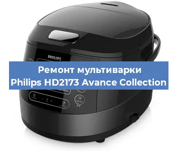 Замена крышки на мультиварке Philips HD2173 Avance Collection в Красноярске